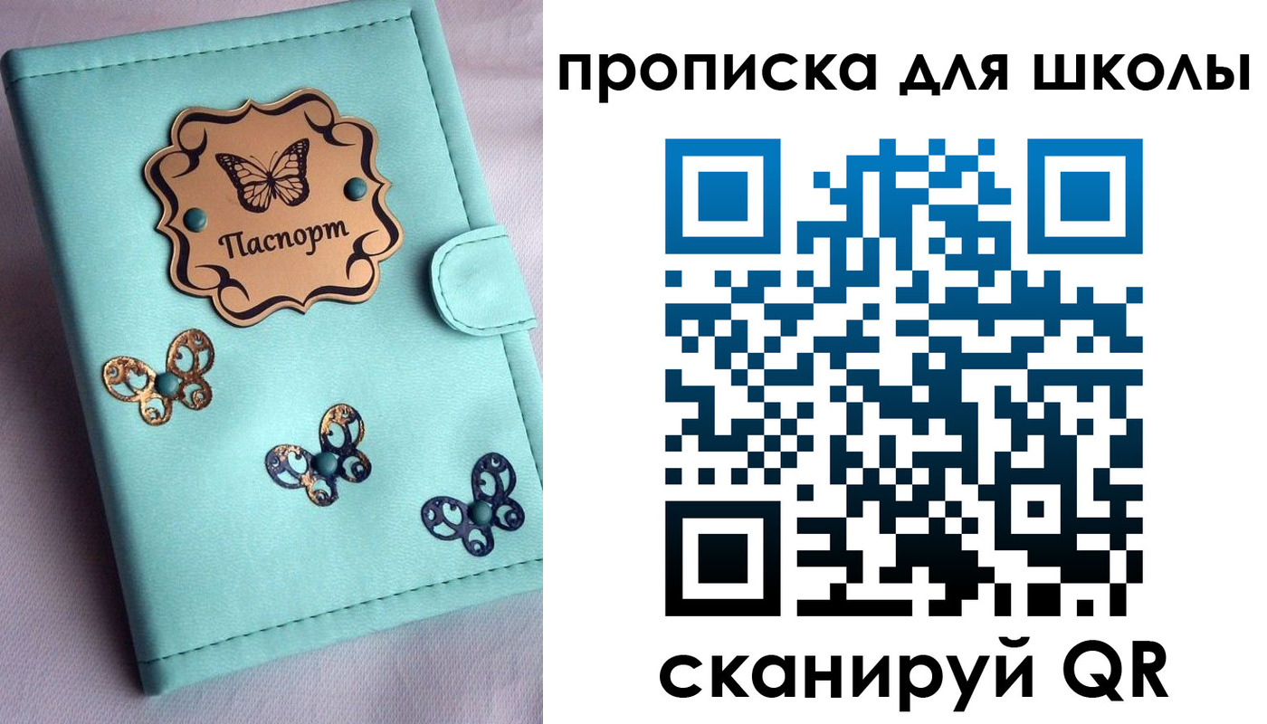 прописка паспорт в Нягани